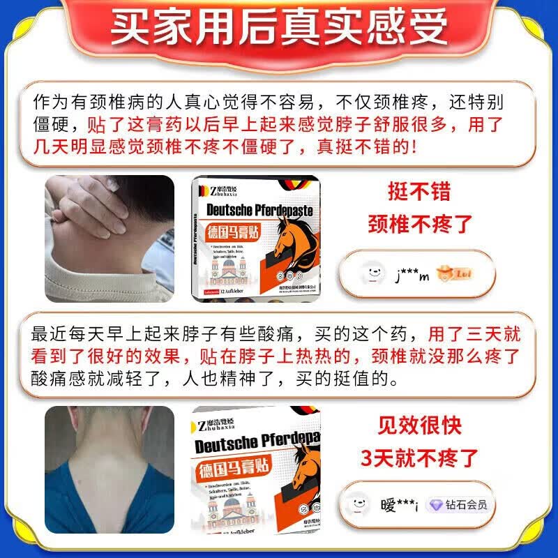 岩井昃弘颈椎热敷贴进口颈椎病100%膏药专用贴颈部压迫神经头晕脑供血不足 特效买三送二【永绝后患】 颈椎痛压迫神经晕头痛手麻脖子疼
