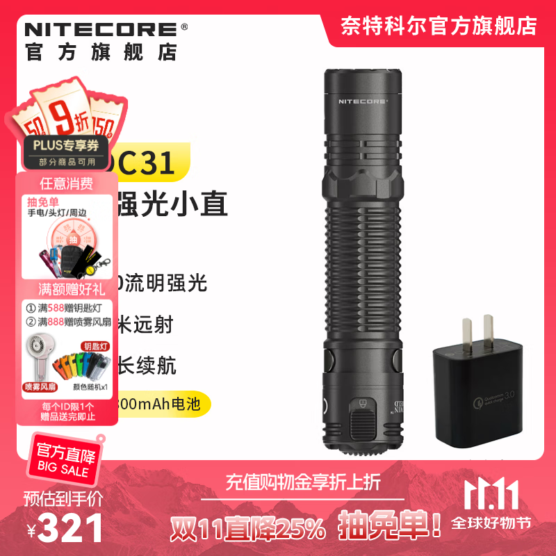 奈特科尔edc31高性能3500流明超亮强光便携手电usb-c家用应急强光电筒 EDC31【标配】+充电头