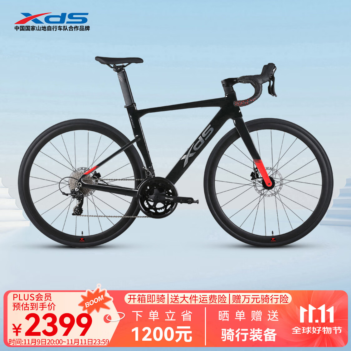 喜德盛JD618京东定制油压碟刹20速变速铝合金车架车 暗夜黑 510mm