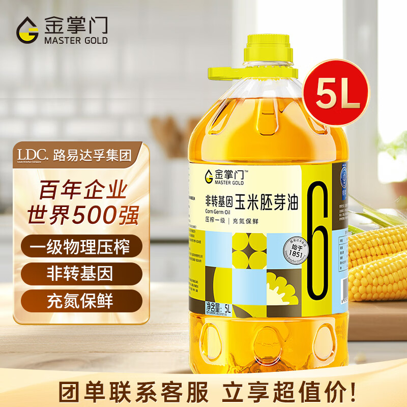 金掌门食用油非转基因压榨一级玉米胚芽油 5L少油烟 富含植物甾醇