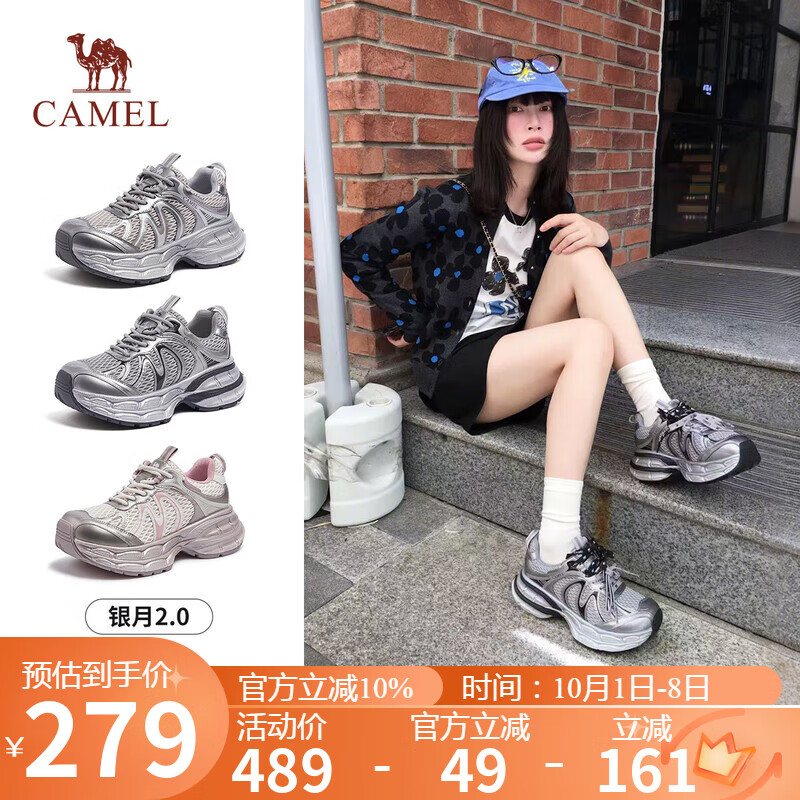 骆驼（CAMEL）银月2代老爹鞋女透气增高休闲鞋 L25A283148 灰/银/黑 40