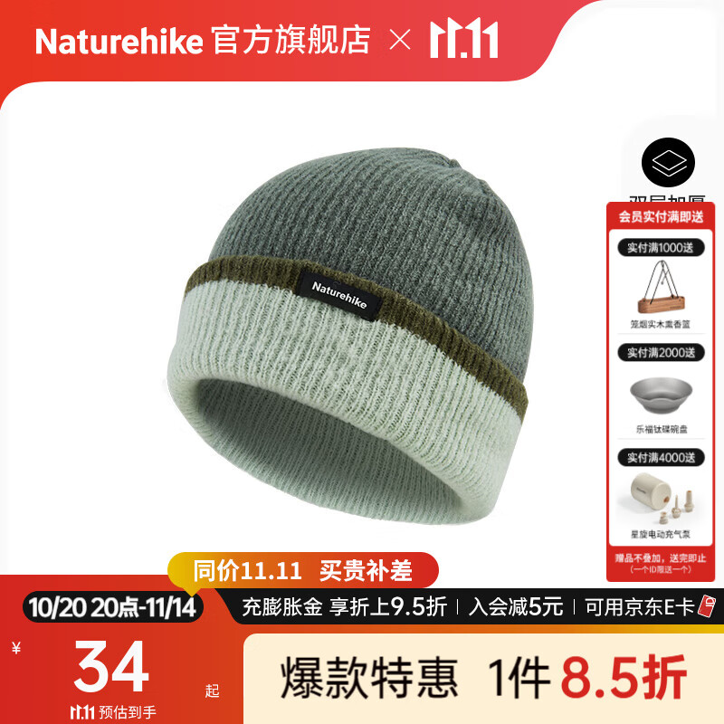 Naturehike 挪客双层羊毛针织帽 冬季男女户外运动露营登山加厚防寒保暖帽子 海松色/均码