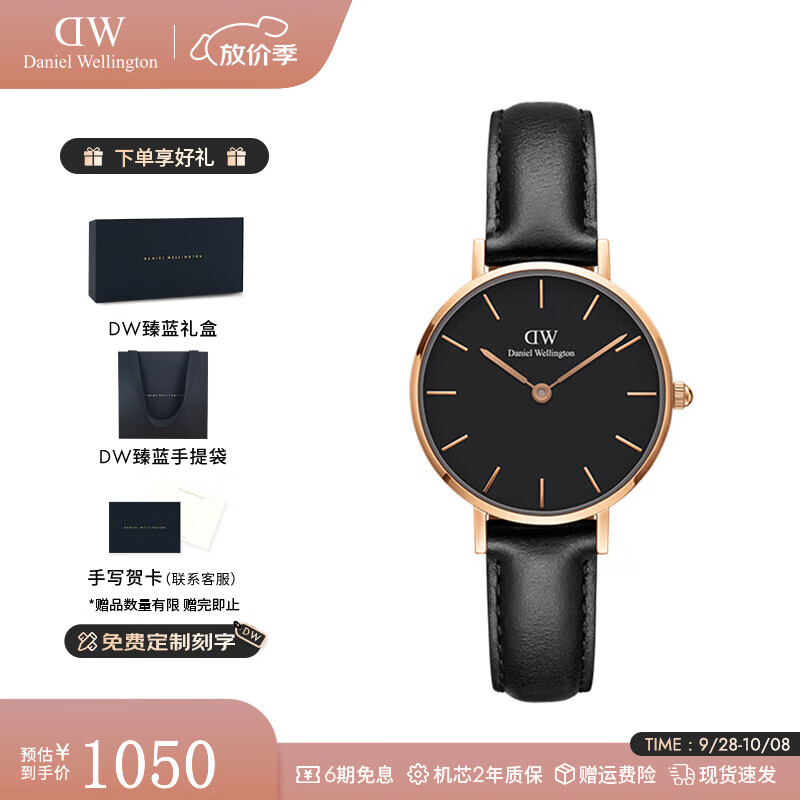 丹尼尔惠灵顿（DanielWellington）dw手表女 简约时尚欧美腕表瑞典石英手表 七夕情人节礼物送女友 金色边黑