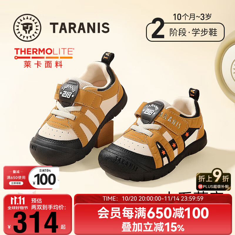 泰兰尼斯218男童学步鞋秋冬新款户外儿童鞋防滑运动女宝宝机能鞋加绒保暖 白/黄 春秋超纤 24 内长15.5适合脚长14.3~14.7