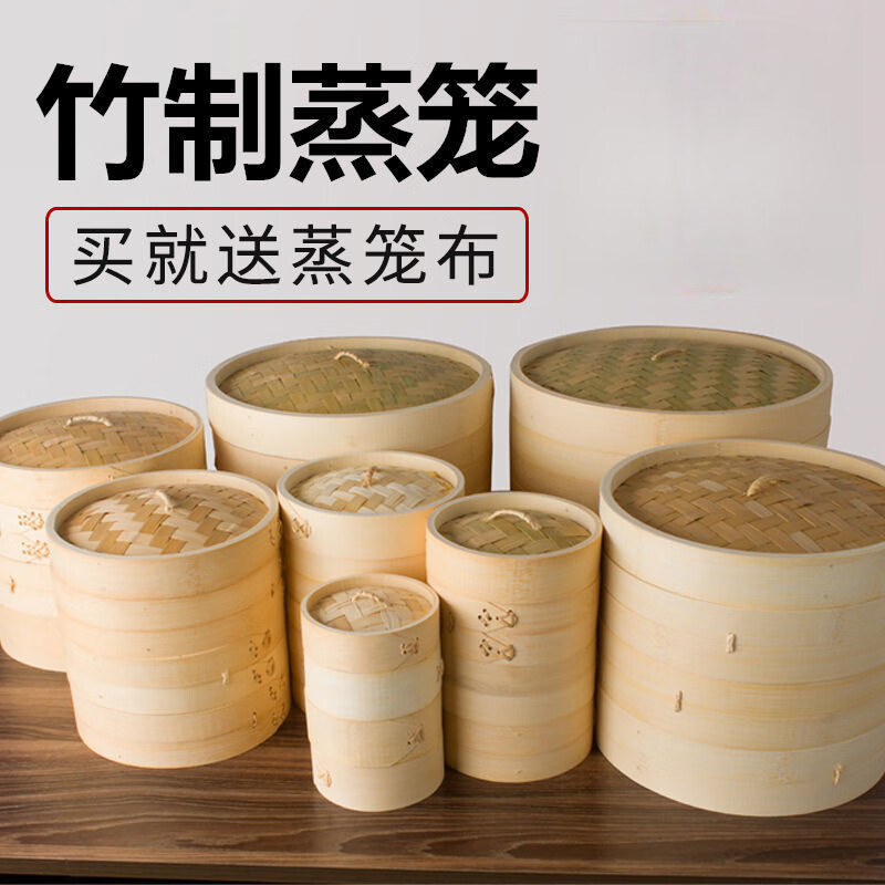 GIOIO竹制蒸笼家用小笼包馒头竹编商用屉竹子蒸屉蒸锅蒸架非不锈钢蒸锅 10CM（1笼）常规