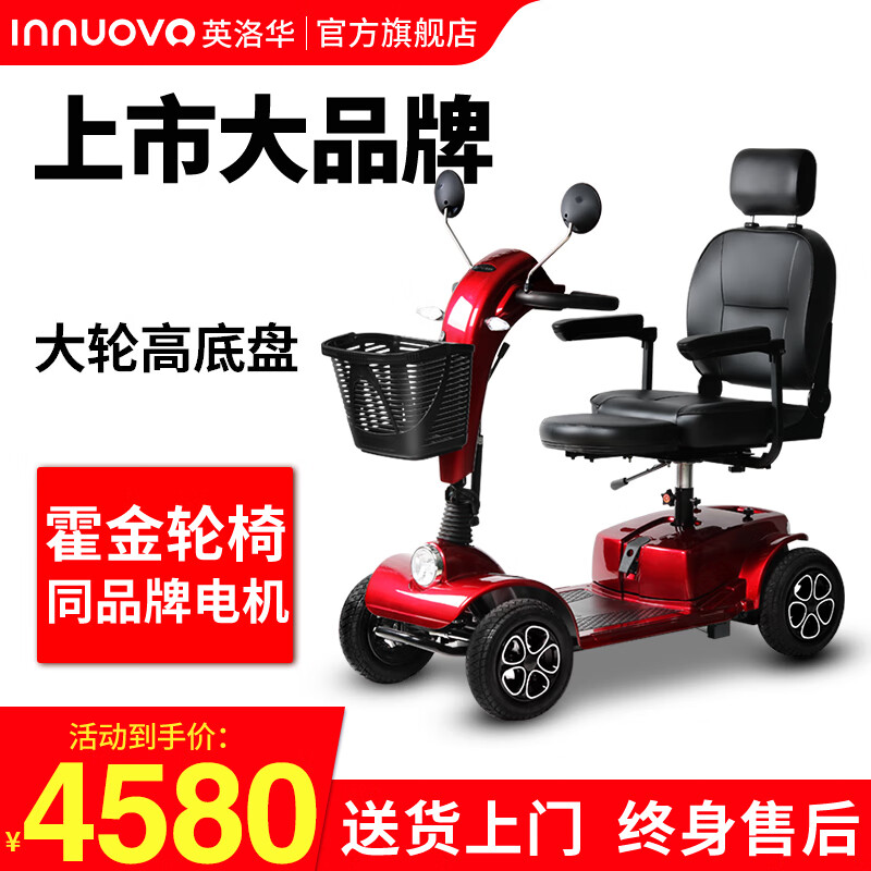 Ӣ廪innuovo˵ƿֵ綯мɽڵ д3435˫ ߶+ߵ 22780Ԫ5(4556Ԫ/)