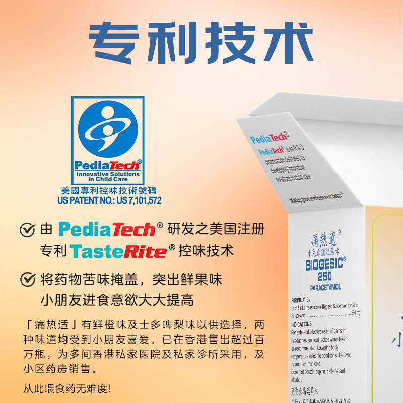 痛热适 痛热适小儿止痛退热水 对乙酰氨基酚解热镇痛正安堂小儿感冒素素痰露儿童发烧痛疼喉咙痛 【120mg草莓味】婴儿止痛退热水 3个月以上