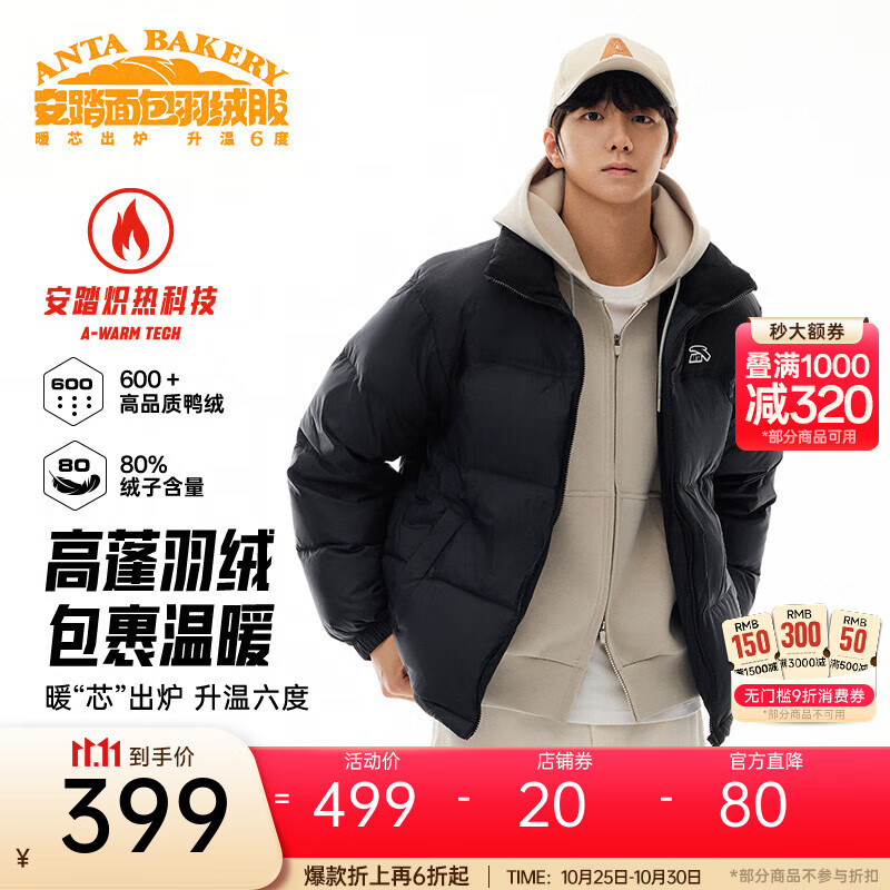 安踏（ANTA）面包羽绒服丨王一博同款无氟防泼水羽绒服男短款加厚棉服立领外套 基础黑-5 XL (男180)