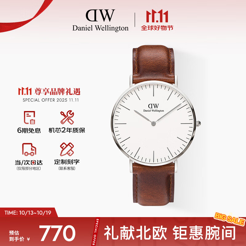 丹尼尔惠灵顿（DanielWellington）DW手表男简约皮带腕表石英表时尚欧美表父亲节礼物DW00100021