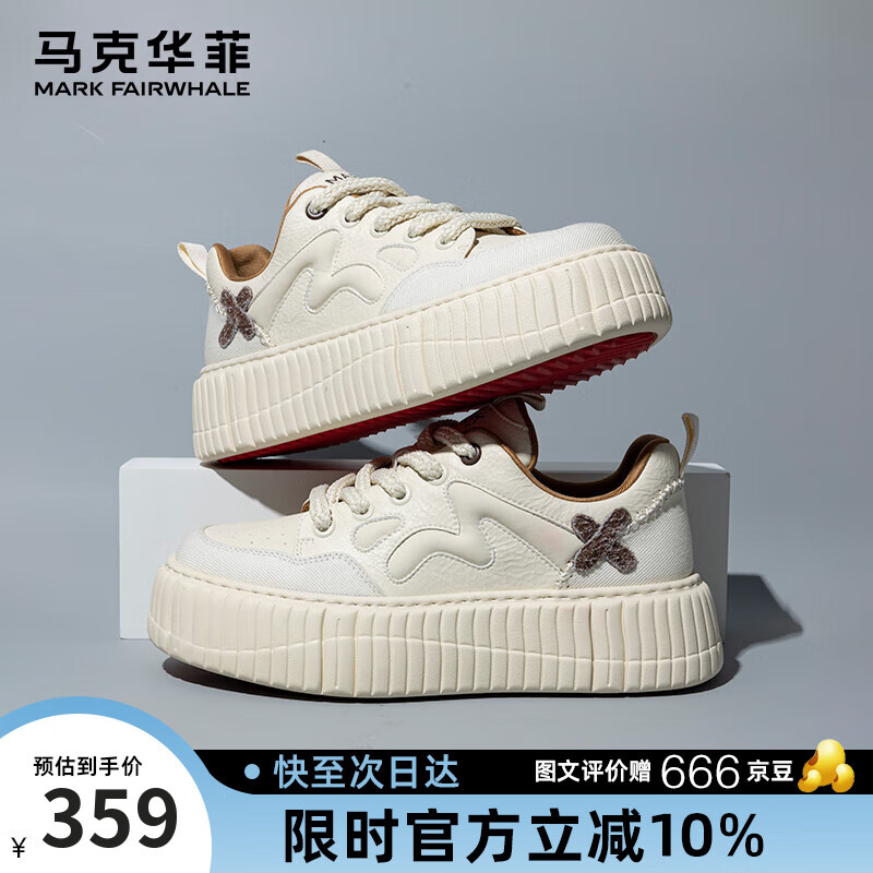 马克华菲板鞋男2025新款男鞋夏季透气黑色增高休闲鞋男士鞋子 浅云白  44 