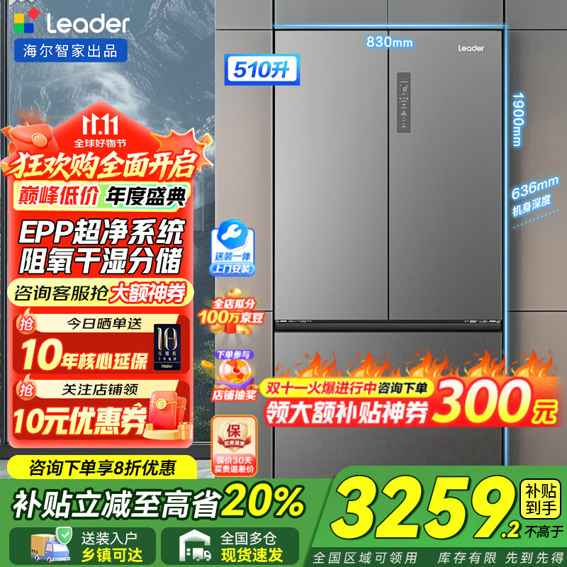 Haier/���� BCD-510WGLFDD9S9U1 ���� 510�� 