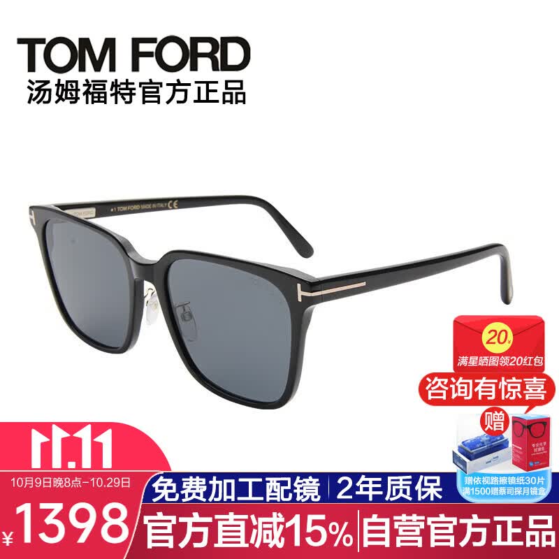 汤姆.福特（TOM FORD）太阳镜男女墨镜高级感太阳镜大框显瘦防晒墨镜TF眼镜0891K七夕