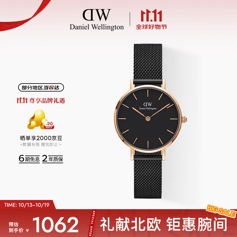 丹尼尔惠灵顿（DanielWellington）DW手表女经典钢带女士手表时尚欧美表送女友节日礼物DW00100245