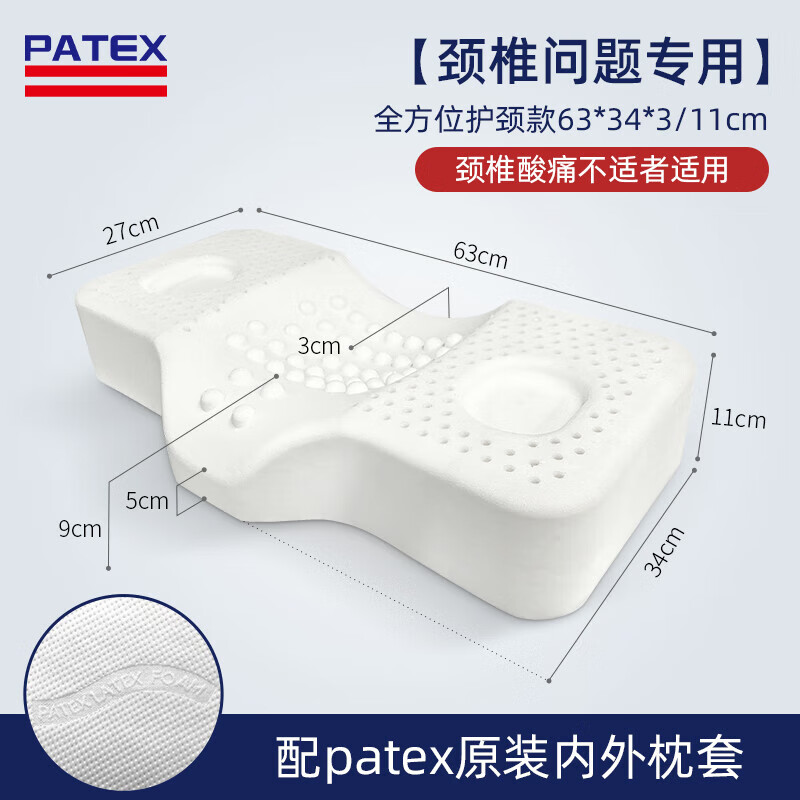 夢(mèng)潔家紡泰國乳膠枕頸椎枕頭專用護(hù)頸椎助單人睡眠高低富貴包天然橡膠枕芯 天然乳膠護(hù)頸椎枕配內(nèi)外套旗艦 '