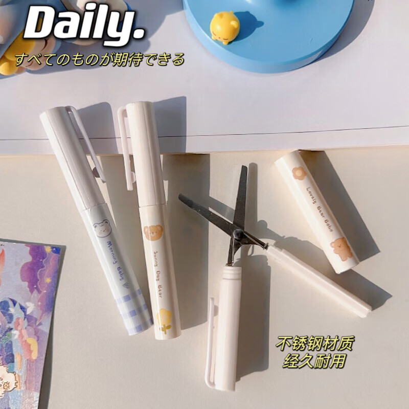 笔型小剪刀多功能学生迷你小型便携小巧美工刀手帐贴纸专用裁纸刀 笔形剪刀【随机1把】