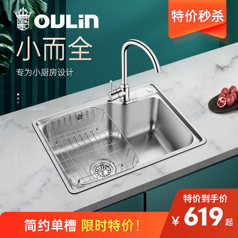 歐琳oulin水槽304不銹鋼洗菜盆大單槽家用加厚廚房水槽洗碗槽水池 拍完即售空無(wú)法補貨