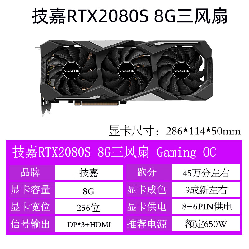 华硕（ASUS）RTX3060 3060TI 3070 3070TI/2060/2070S影驰游戏显卡 技嘉RTX2080 Super 8G魔鹰 三风扇