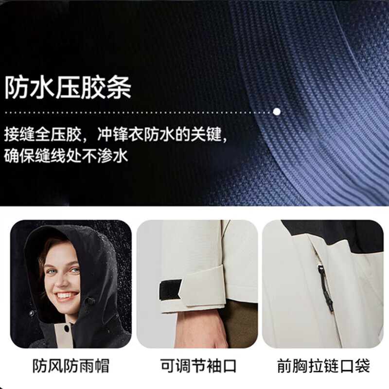 康博（combo）运动户外三合一冲锋衣夹克外套男女款御寒登山服