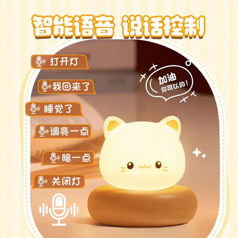 AILUKI【法国】夜灯床头灯语音小夜灯声控卧室睡眠灯婴儿喂奶儿童月子灯 星星兔【语音+三挡亮度】