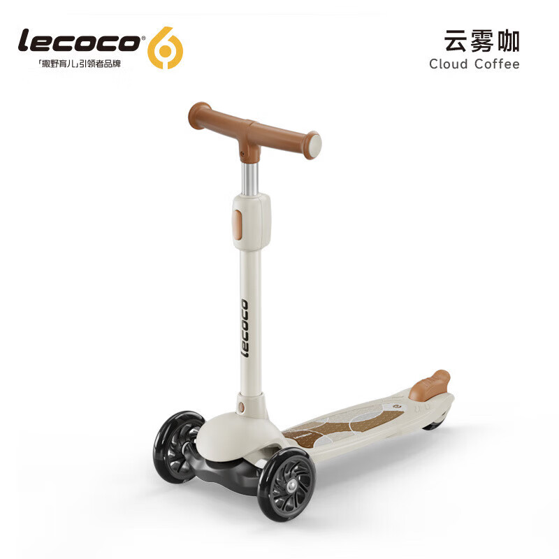 樂(lè )卡（Lecoco）滑板車(chē)三合一可坐騎寶寶滑滑車(chē)多功能可折疊兒童滑板車(chē) V1 經(jīng)典款 云霧咖(升級款)