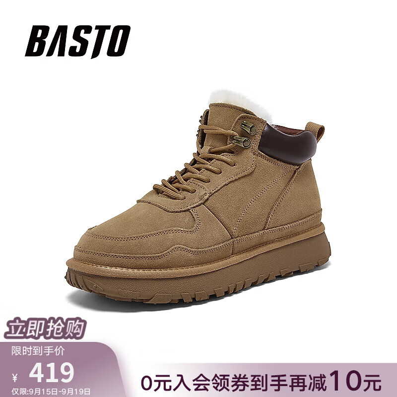 百思图2025冬季新款商场同款简约户外休闲男短靴23128DD5【预售】 驼色 38