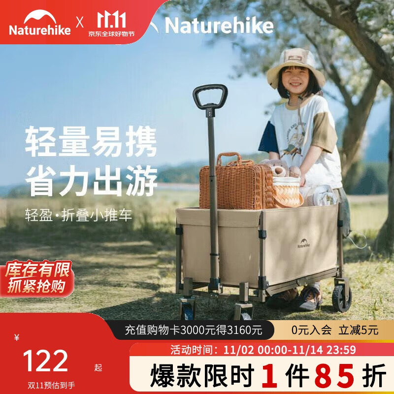 Naturehike挪客轻盈露营车折叠推车野餐摆摊买菜快递小推车野营装备 50L