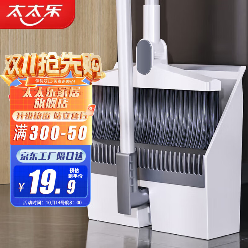 太太乐 折叠扫把簸箕2件套