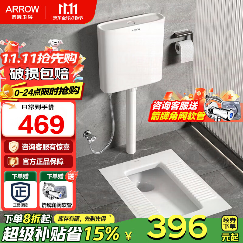 箭牌（ARROW） 蹲便器蹲坑式防臭防堵家用蹲厕便池蹲坑卫生间陶瓷大便器套装 高256带弯前排+水箱(送角阀软管)
