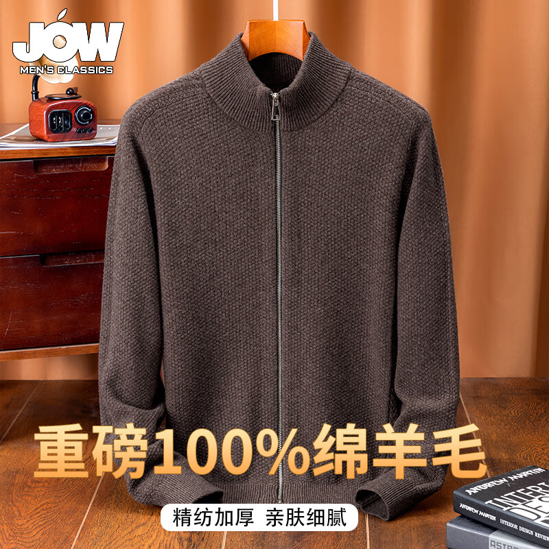 JOW【提花加厚】纯羊毛开衫外套冬季保暖休闲半高领男装通勤针织毛衣