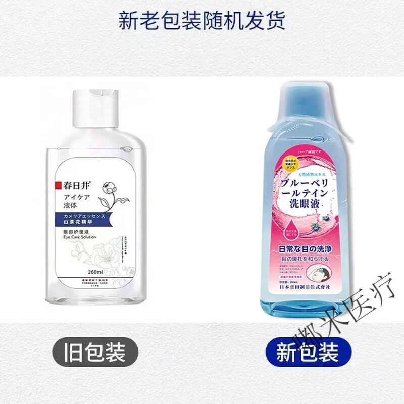春日井山茶花精华洗眼液眼部清洁护理眼部眼疲劳红血丝眼干涩【JD大药房同款直售】 一瓶装(体验装)