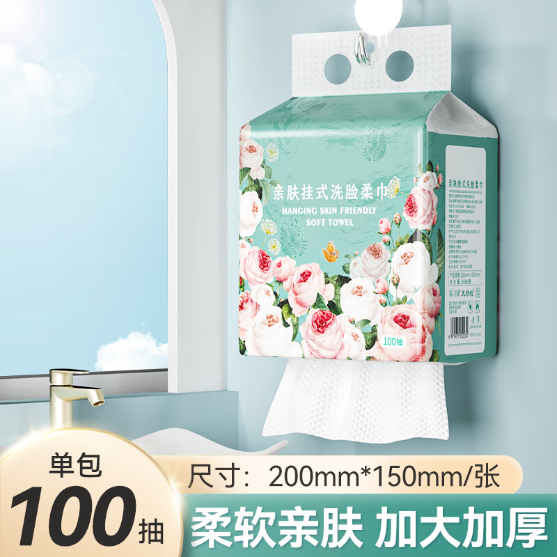 跳转app领5.1-5券 2.99亓，六只小虎洗脸巾100抽/提 3.99亓，六只小虎乳霜纸40抽*8包 - 线报酷