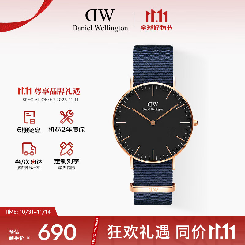 丹尼尔惠灵顿（DanielWellington）DW手表男女情侣表36mm尼龙带欧美石英腕表父亲节日礼物DW001002