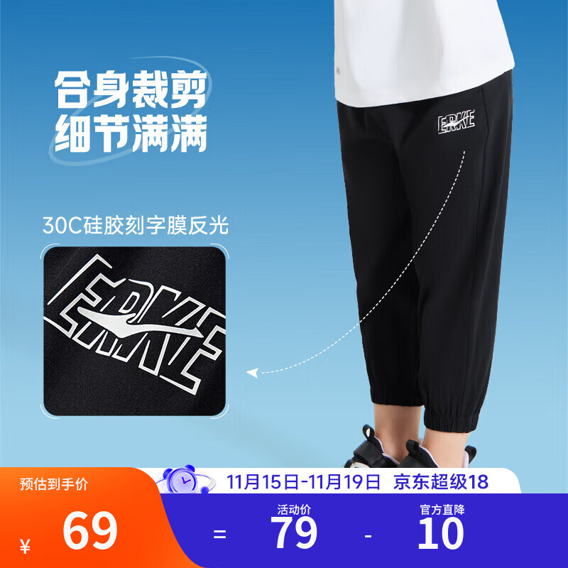 鸿星尔克（ERKE）儿童夏季运动长裤简约纯色梭织裤中大童速干男童裤子 正黑 160