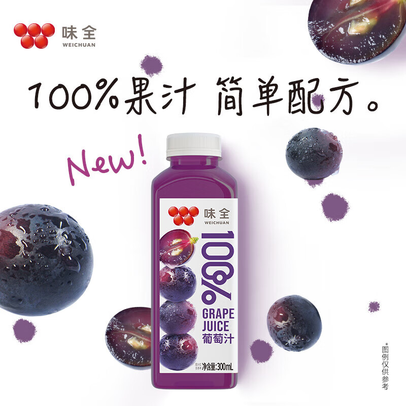 味全果汁橙汁椰汁葡萄汁果蔬汁常温饮料整箱300ml*10瓶礼盒送礼  常温款【葡萄汁300mL*10】临期