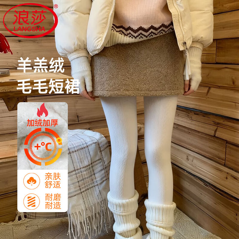 浪莎秋冬毛毛半身裙女2025新款高腰显瘦小个子气质a字包臀短裙防走光