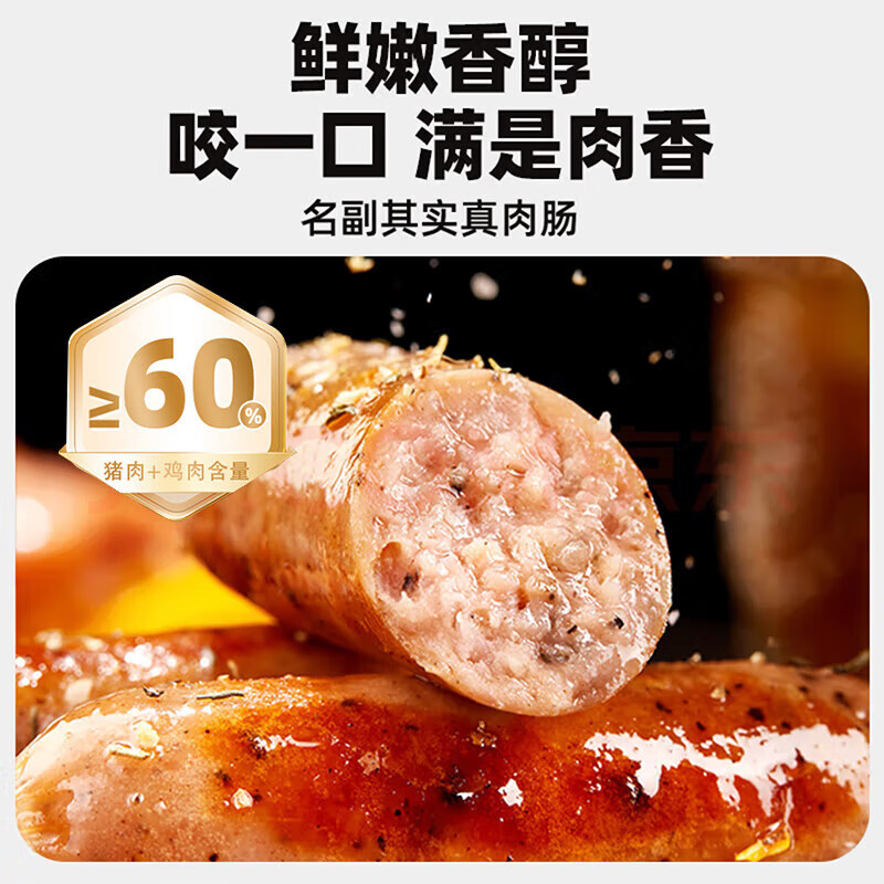 正新黑猪肉爆汁烤肠火山石烤肠香肠热狗肠空气炸锅半成品食材年货送礼 【经典款】脆皮烤肠原味2斤+黑椒2斤（40根)