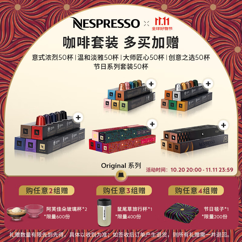 Nespresso【多买加赠】奈斯派索胶囊咖啡意式浓缩黑咖啡瑞士进口0糖0脂 意式浓烈50颗装