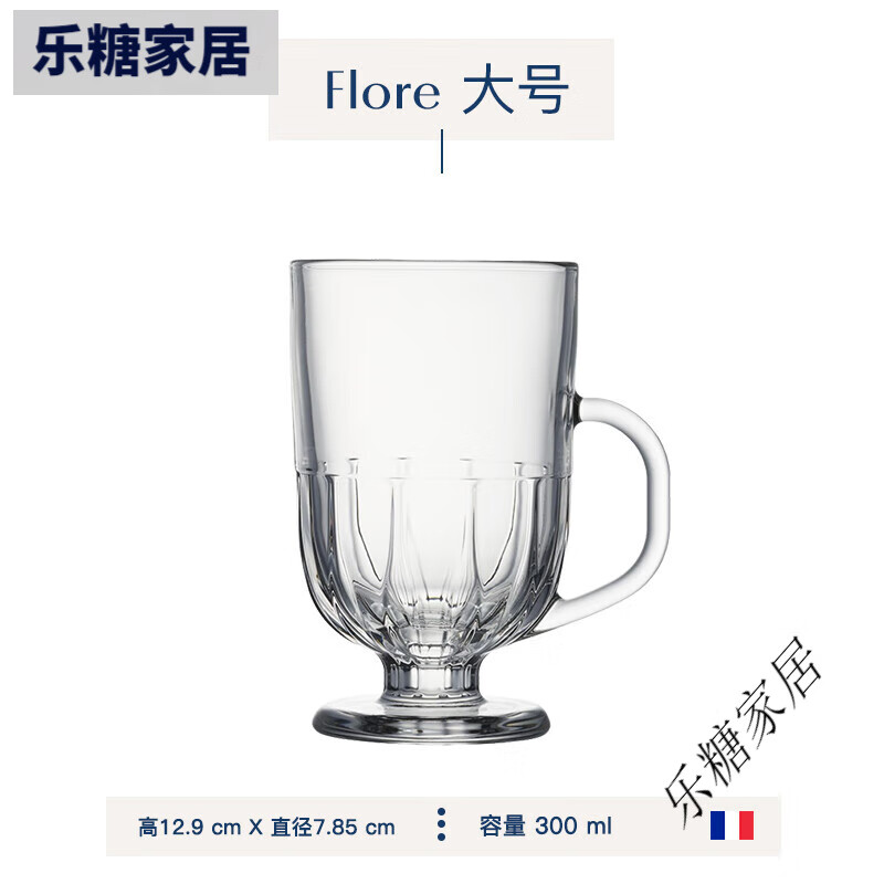 LA ROCHERE法國制造花神咖啡杯愛爾蘭咖啡杯意式濃縮杯帶柄馬克杯 花神大號咖啡杯300毫升