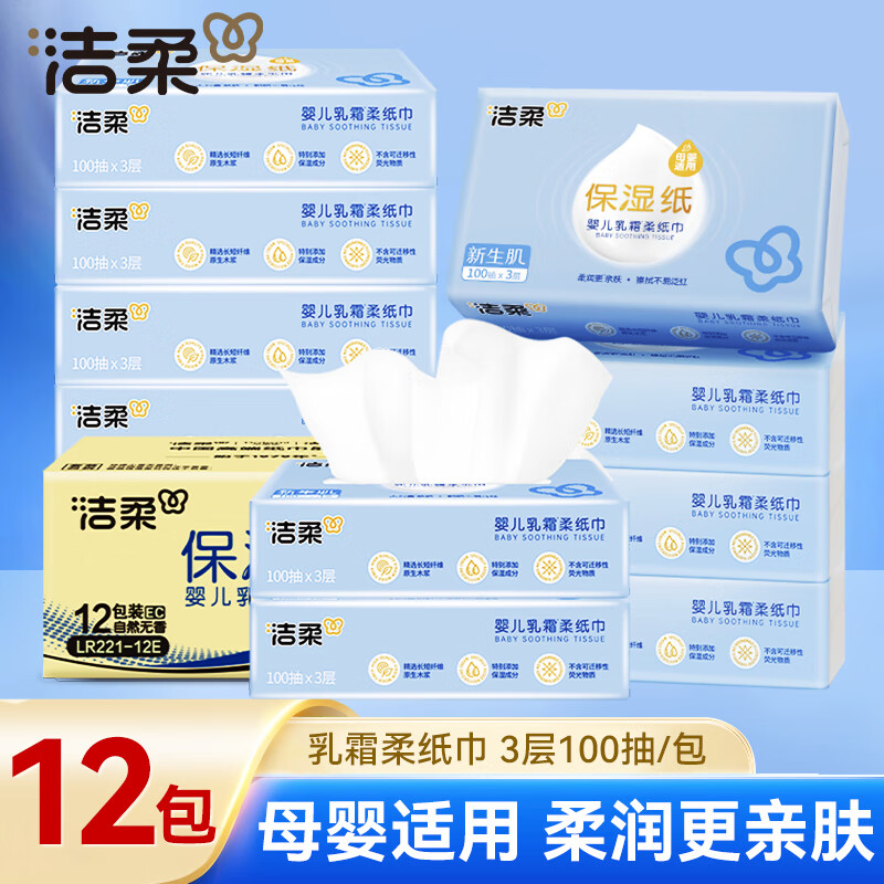 ˪ֽLotionֽʪֽӤֽʪӱЯ 3 100*12 װ 19.9Ԫ