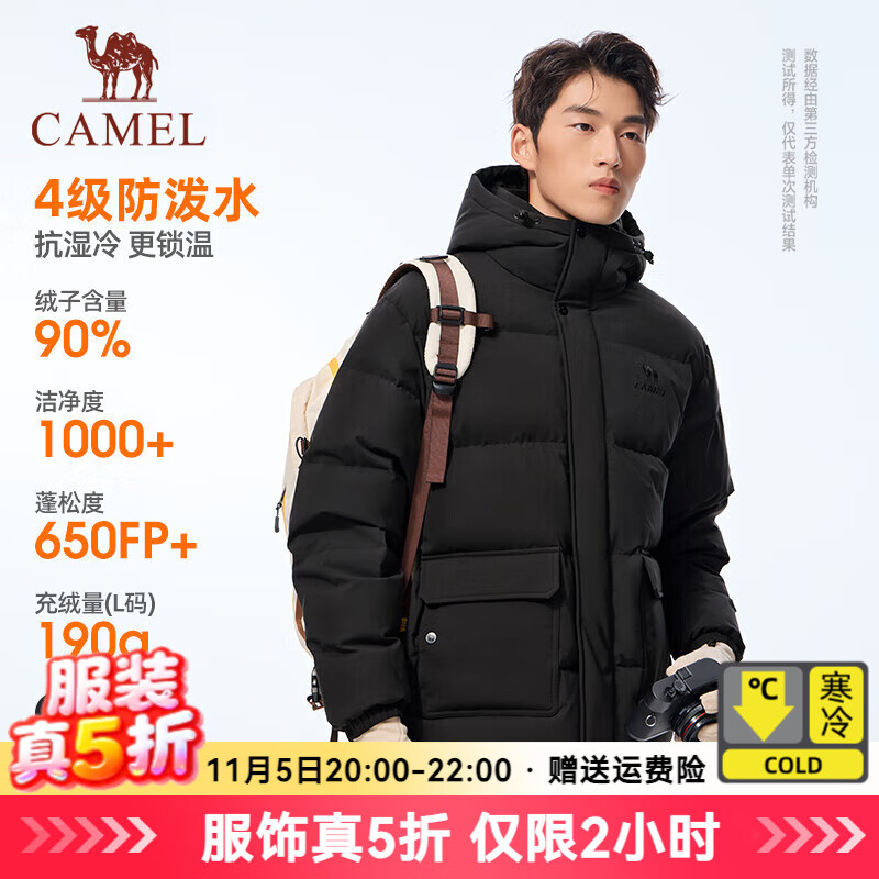 骆驼（CAMEL）运动羽绒服男2025秋冬新款防风保暖90%鸭绒连帽面包服外套女 C35CR25035，幻影黑，中性 M