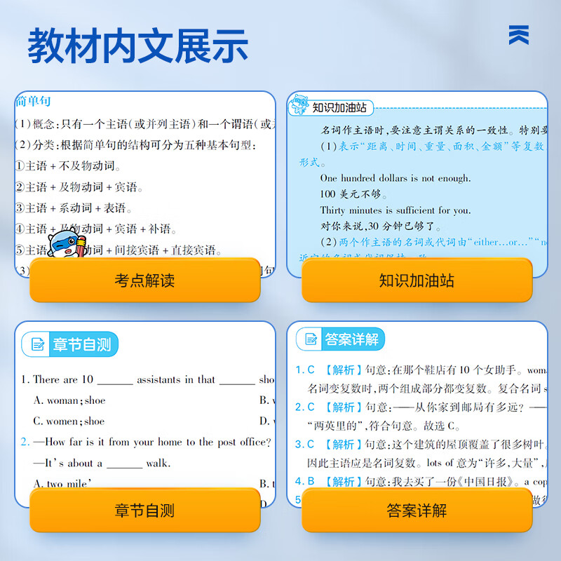 【广东仓当天发】2026广东专升本教材试卷历年真题模拟冲刺 专插本广东2025政治英语政治理论管理大学语文民法艺术概述公共课专业基础课 广东专插本教材2025复习资料 管理学+英语+政治 【3教材+3