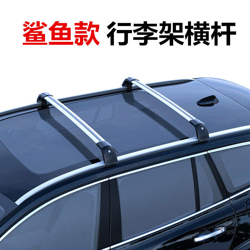 丽田雪铁龙凡尔赛c5x行李架横杆汽车旅行架车顶架越野改装件加高 全