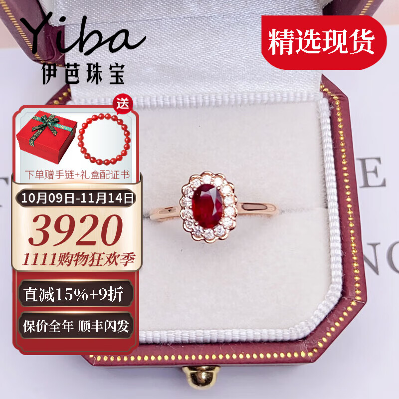 伊芭0.6克拉天然鸽血红红宝石戒指彩宝18K金镶钻女戒送女朋友生日礼物 23号 以上定制