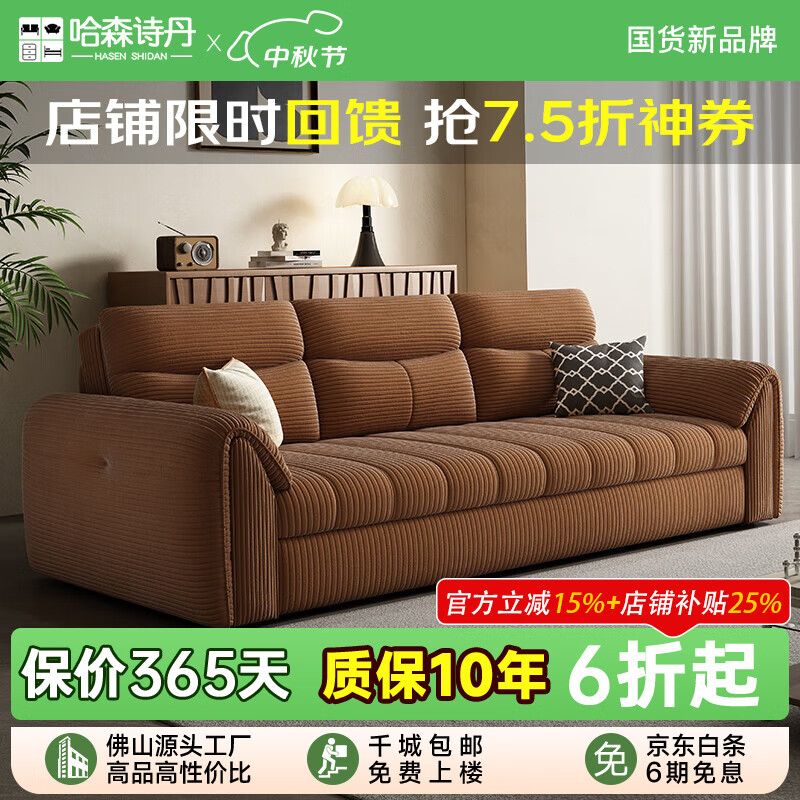 哈森诗丹可折叠沙发床一体两用小户型现代简约客厅多功能新款灯芯绒布沙发 外径：1.39m(无储物)加厚灯芯绒 高弹海绵款(软硬适中)