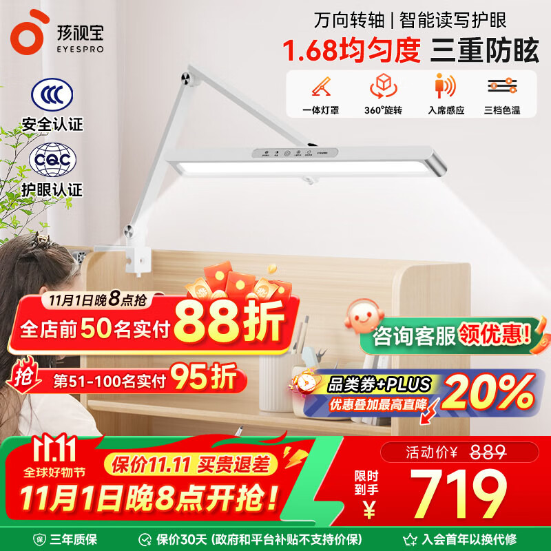 孩视宝全光谱AA级护眼夹灯学生学习专用护眼灯学生儿童专用书桌夹式台灯 【三重防眩光高亮柔和】TH30 灵活角度多轴调节