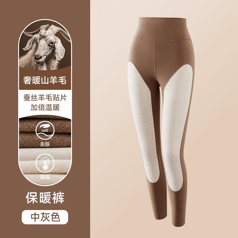 美·雅·挺保暖裤女加绒加厚棉羊毛裤秋裤高腰打底秋冬季德绒中老年人女士 【女士款】中灰色 XL  （适合80-110斤）