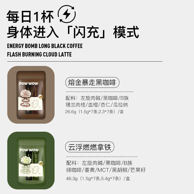 Bio-E爆爆咖啡 bioe阿拉比卡黑咖啡 左旋肉碱肉桂美式云浮拿铁拼合咖啡 【共23袋】美式7袋+拼合装16袋