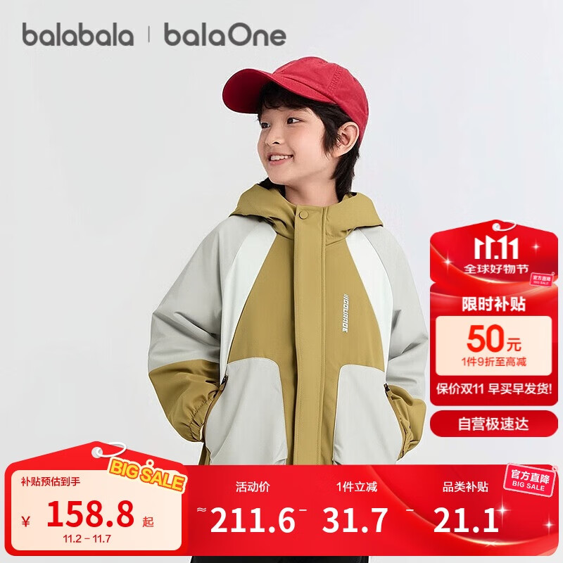 巴拉巴拉【风壳衣】童装男童外套儿童上衣2025秋工装防泼水潮208325105104