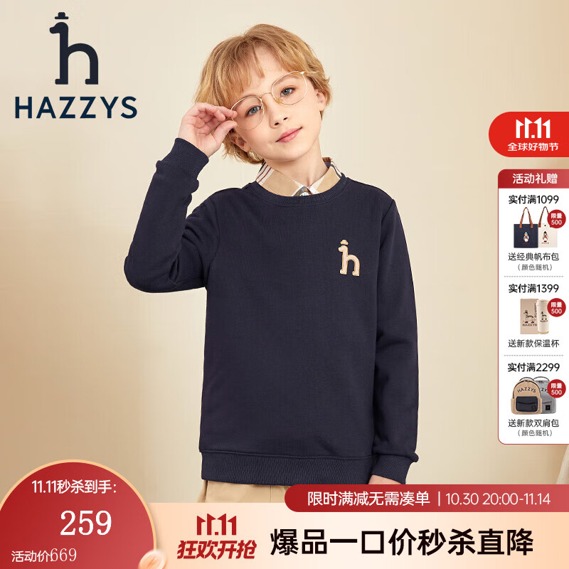 哈吉斯（HAZZYS）童装男女童卫衣秋季新品中大童圆领套头束口上衣 藏蓝 145