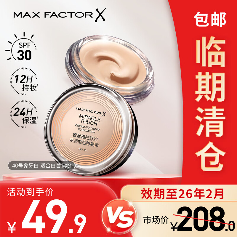 ��˿���ӱ���ܷ۵�˪��覷�ɹ����ױ������ Ч����26��2�� �������